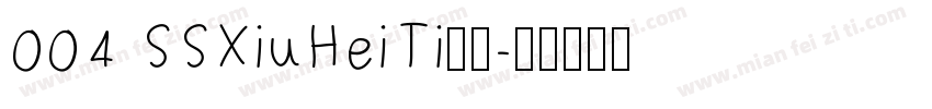 004 SSXiuHeiTi下载字体转换